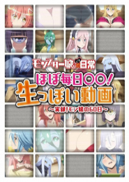 Monster Musume no Iru Nichijou